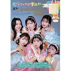 Amazon.co.jp: ハートな胸の内♡/超最強 (SG+DVD2枚組（ハート盤